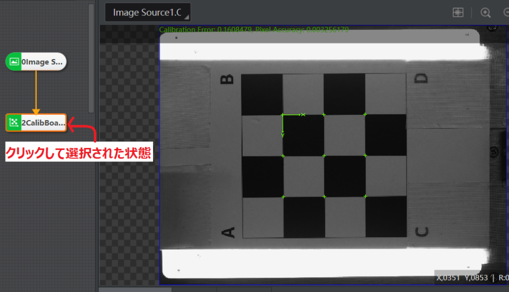[RobotVisionKit] キャリブレーション方法 TechShare FAQ