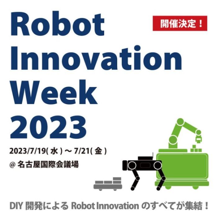 Robot Innovation Week 2023のバナー画像